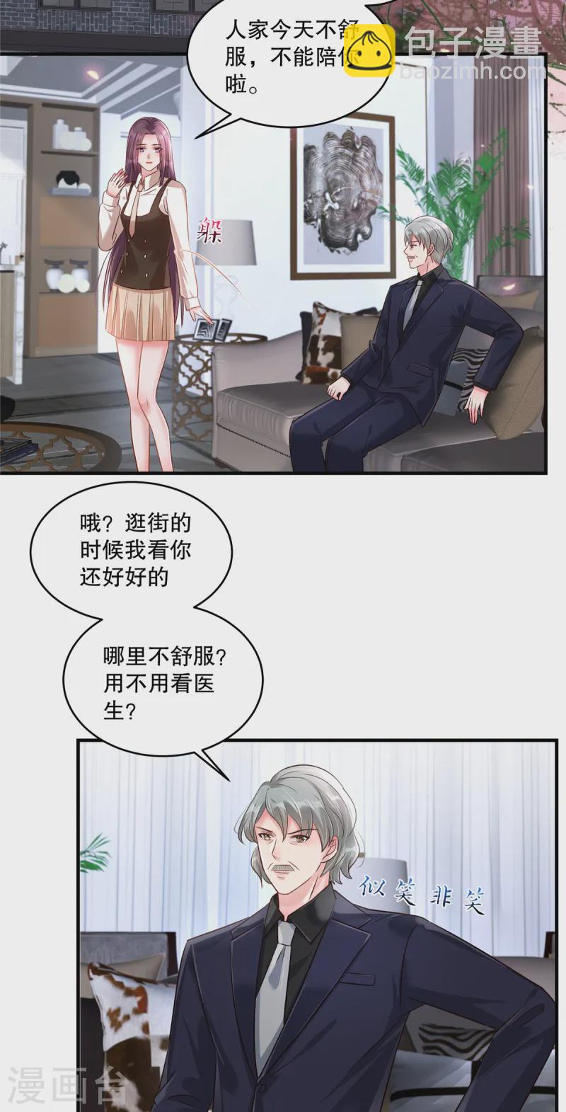 第311话 我得更加小心些-第321话