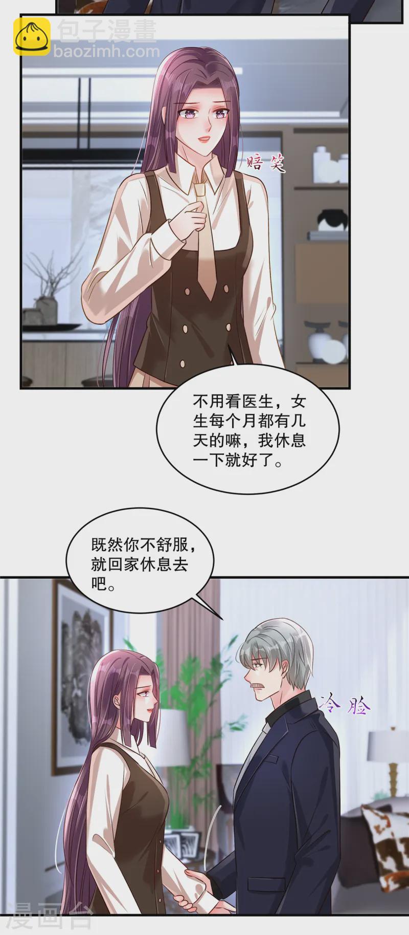 第311话 我得更加小心些-第321话