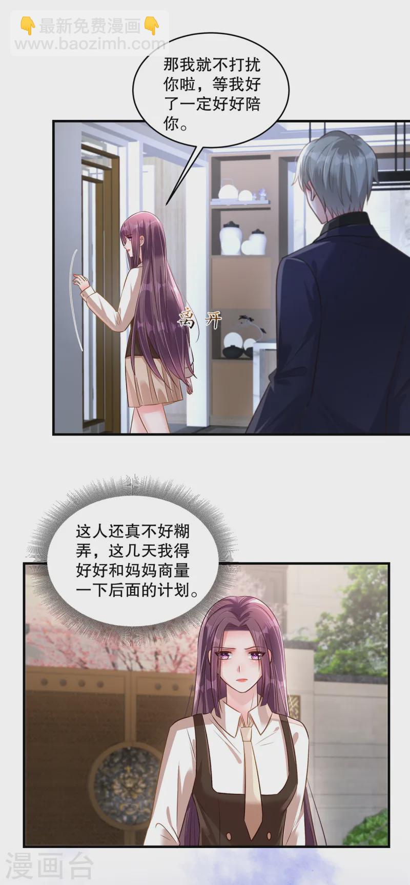 第311话 我得更加小心些-第321话