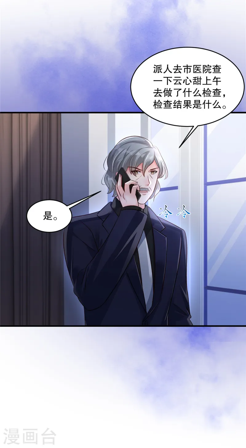 第311话 我得更加小心些-第321话