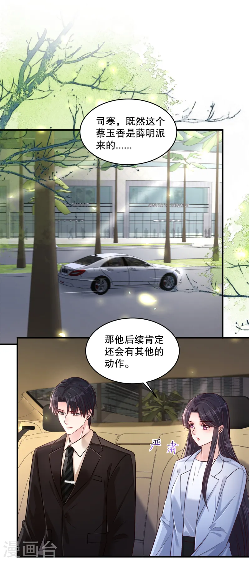 第311话 我得更加小心些-第321话