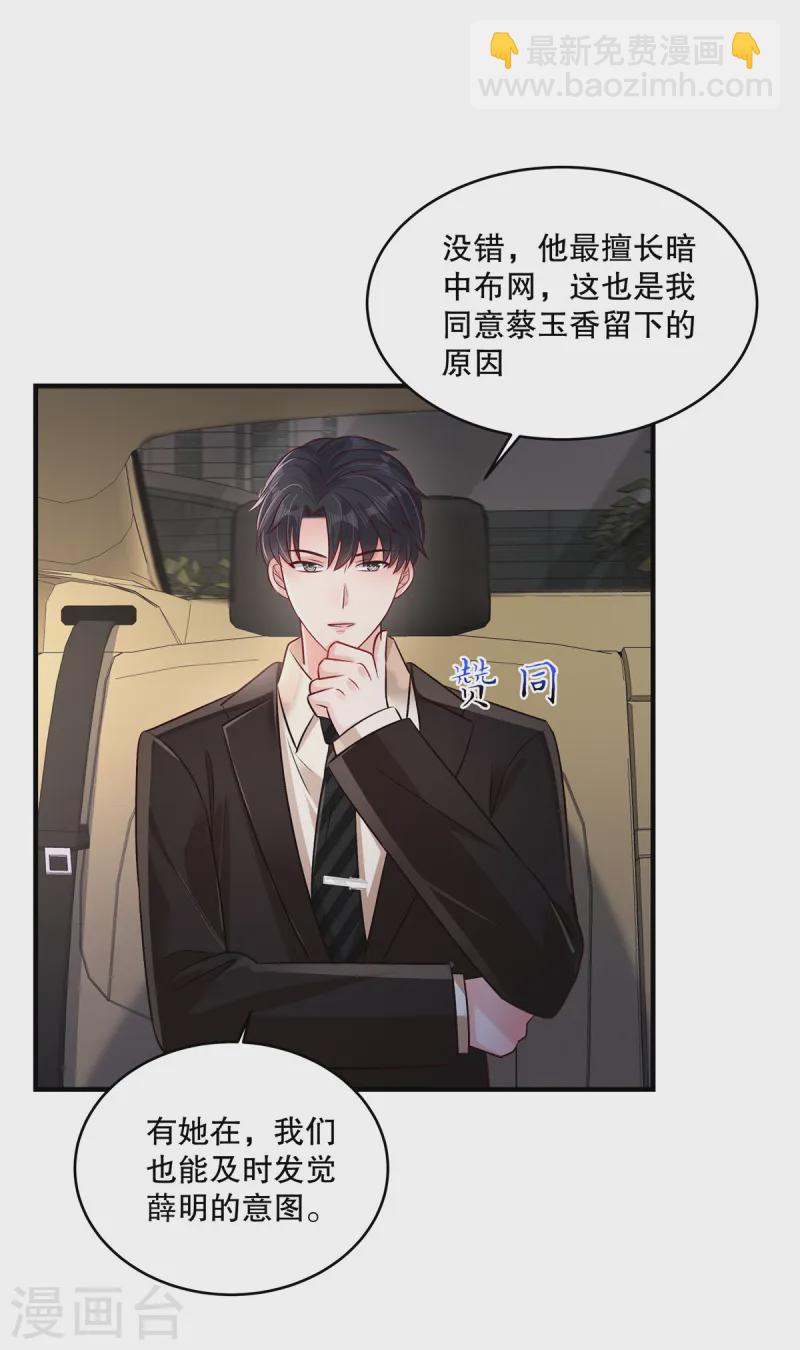 第311话 我得更加小心些-第321话