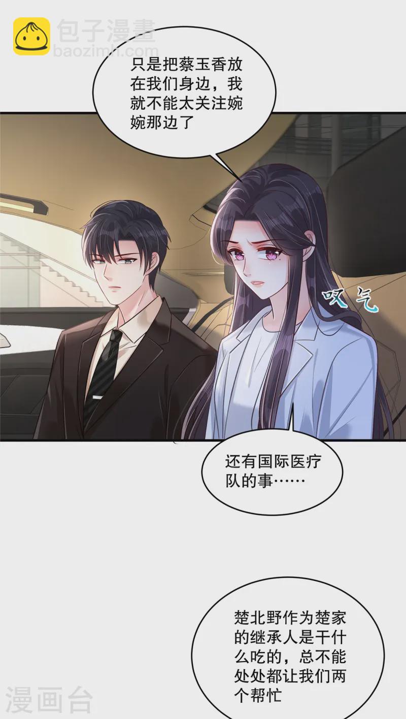 第311话 我得更加小心些-第321话
