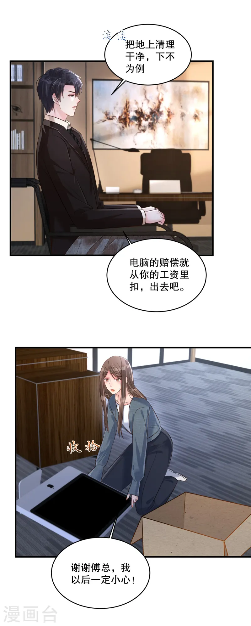 第311话 我得更加小心些-第321话