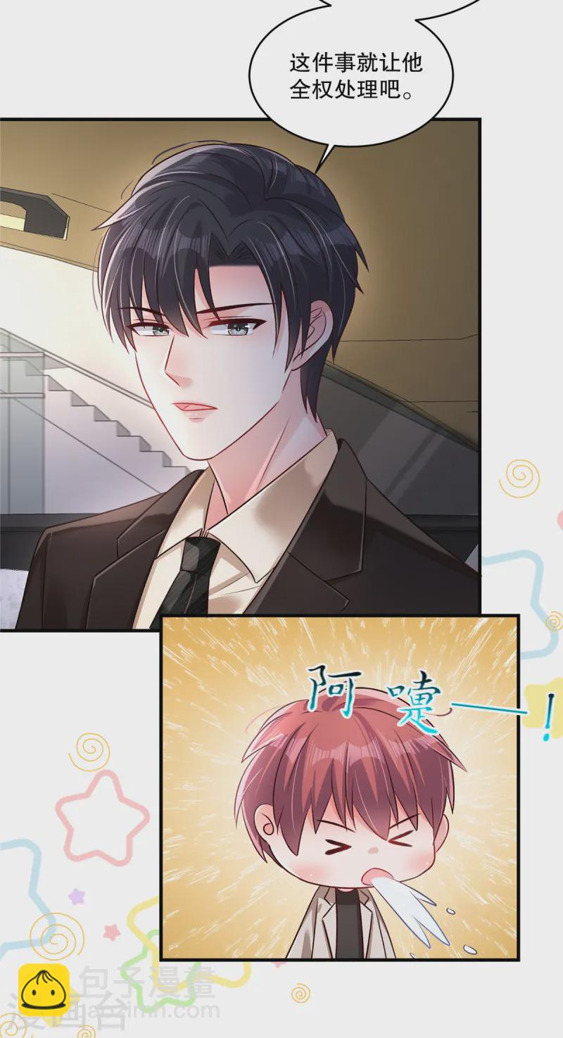 第311话 我得更加小心些-第321话