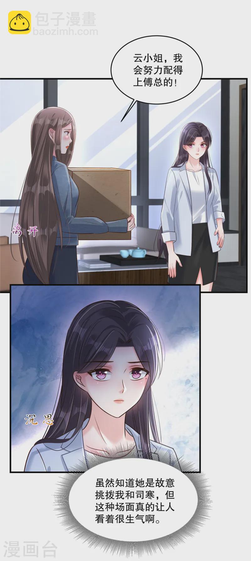 第311话 我得更加小心些-第321话