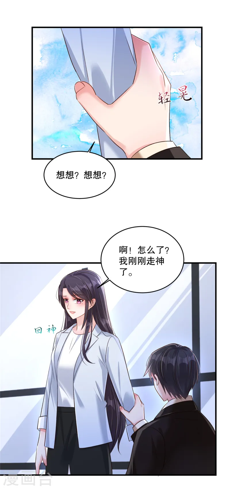 第311话 我得更加小心些-第321话