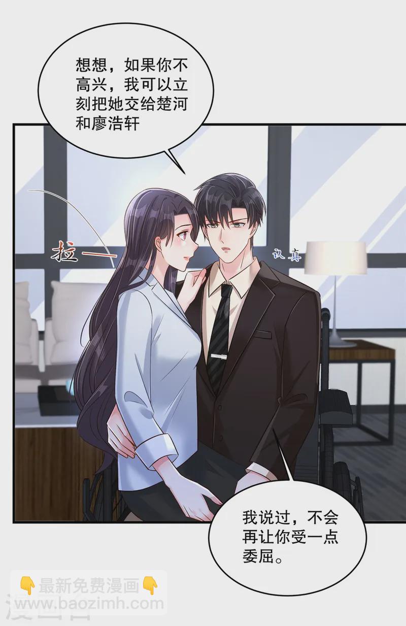 第311话 我得更加小心些-第321话