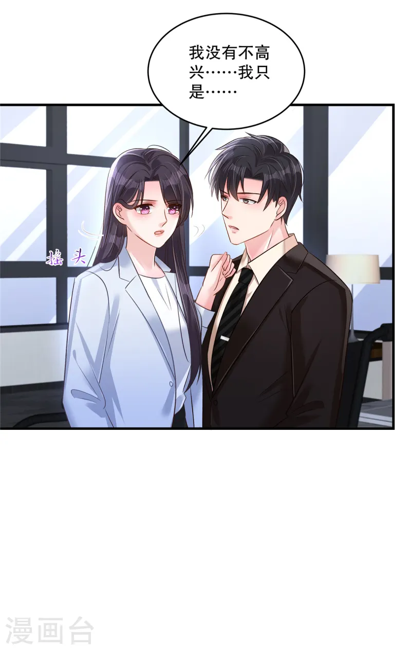 第311话 我得更加小心些-第321话