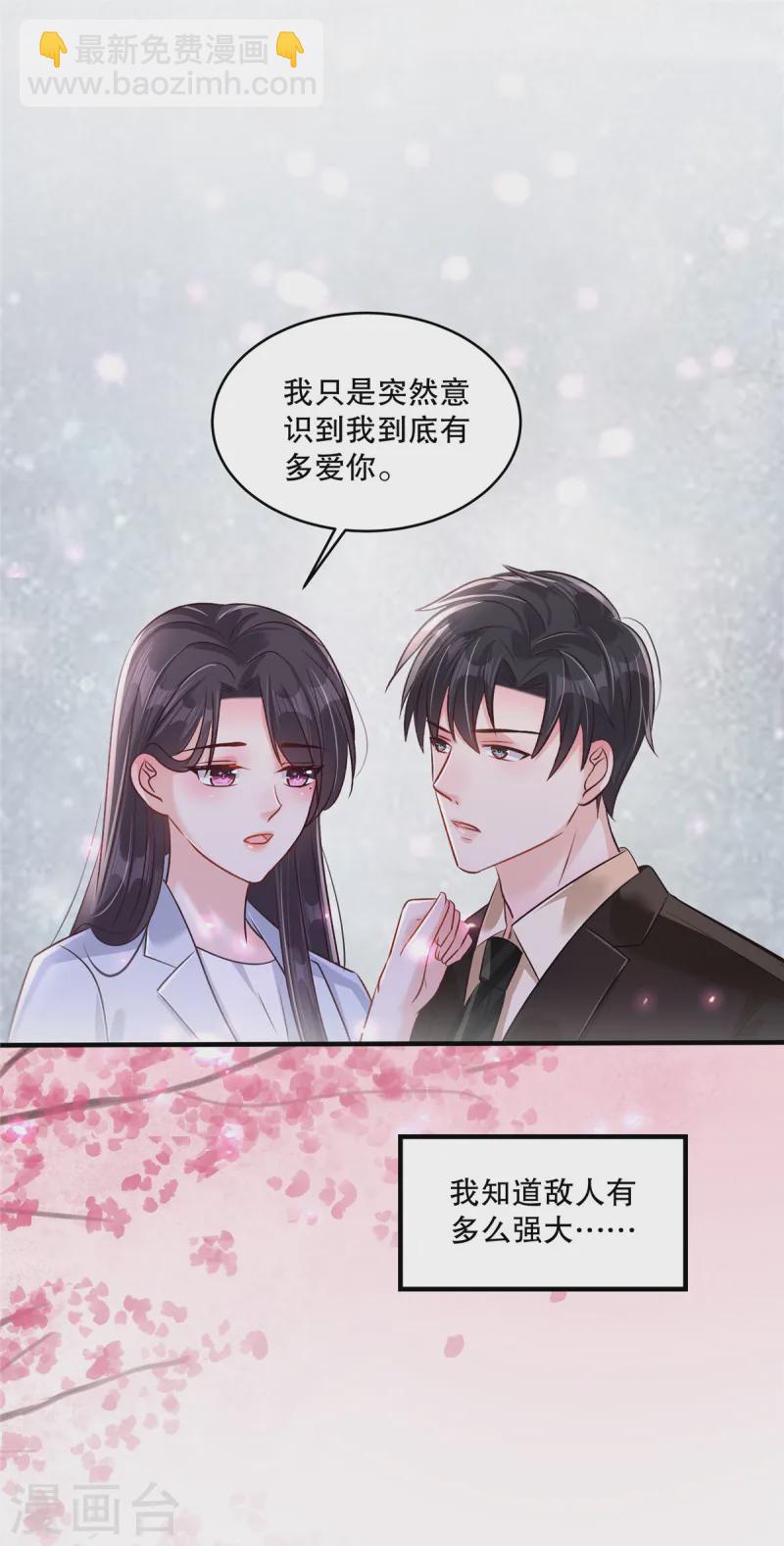 第311话 我得更加小心些-第321话