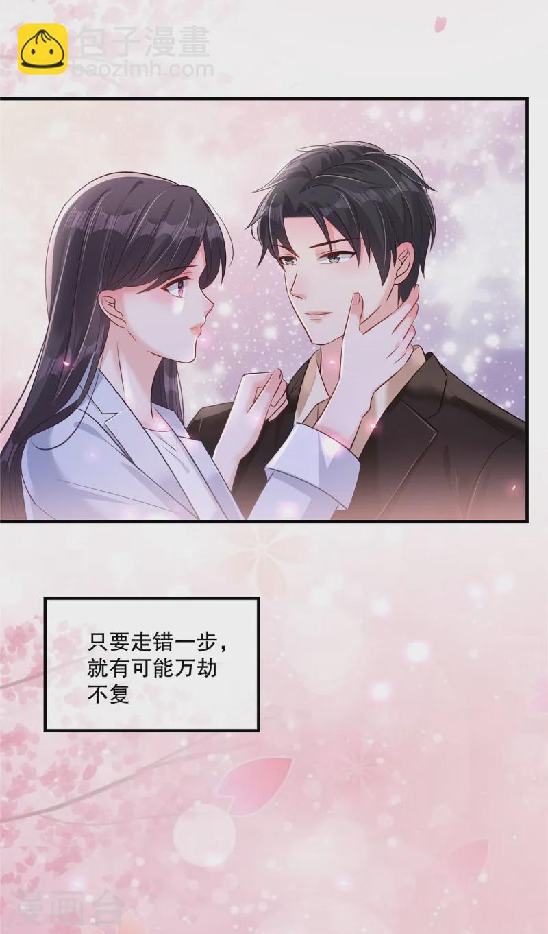 第311话 我得更加小心些-第321话