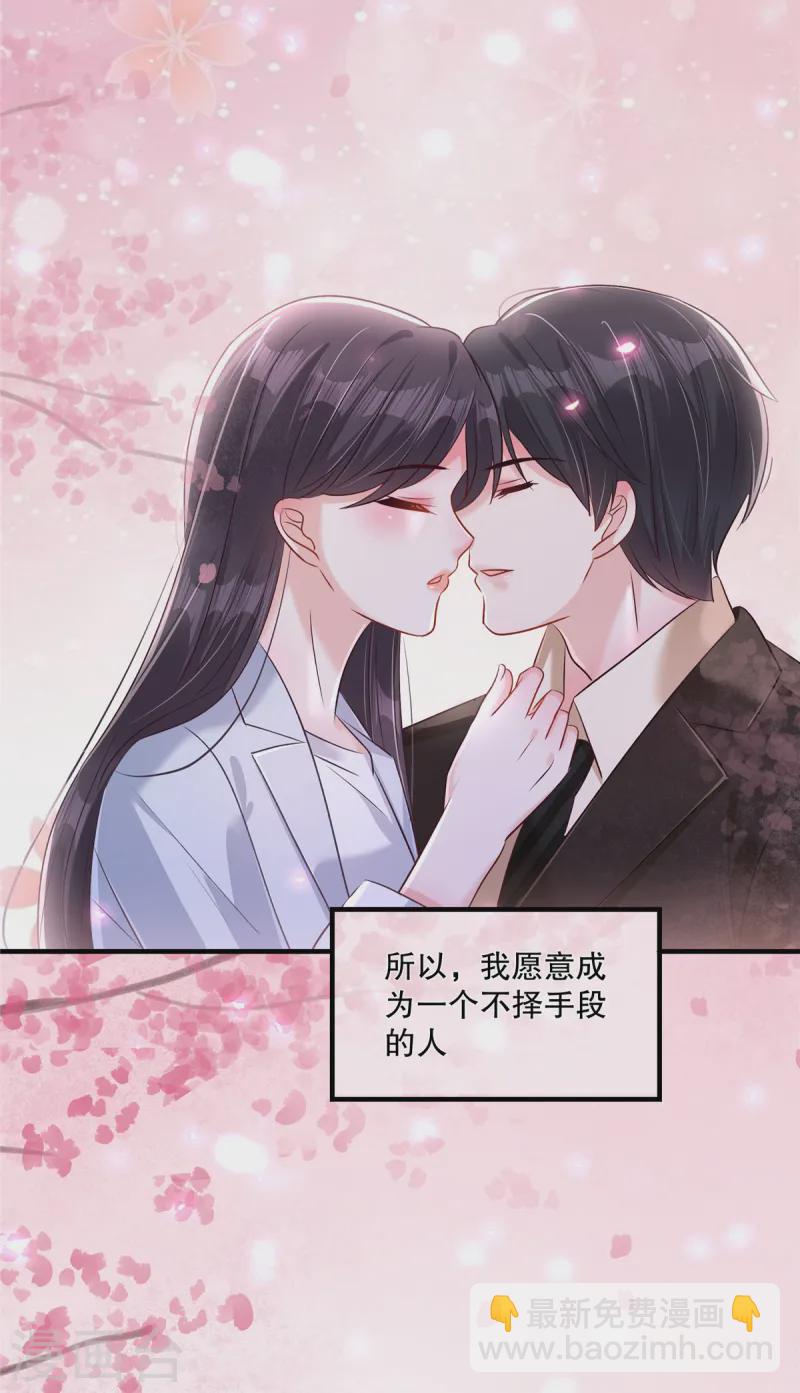 第311话 我得更加小心些-第321话