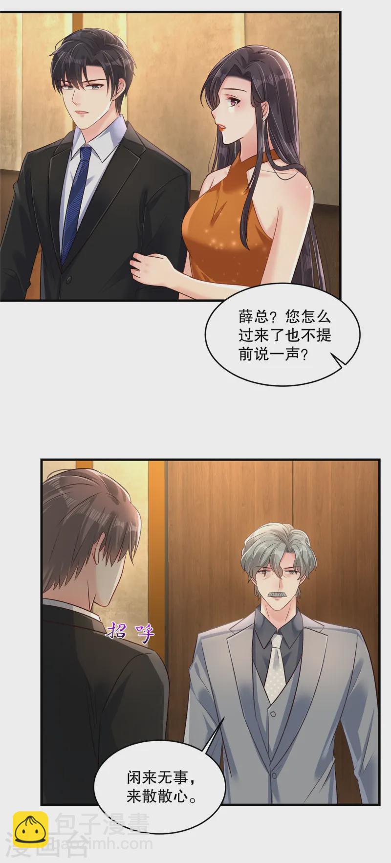 第313话 敬酒不吃吃罚酒-第323话