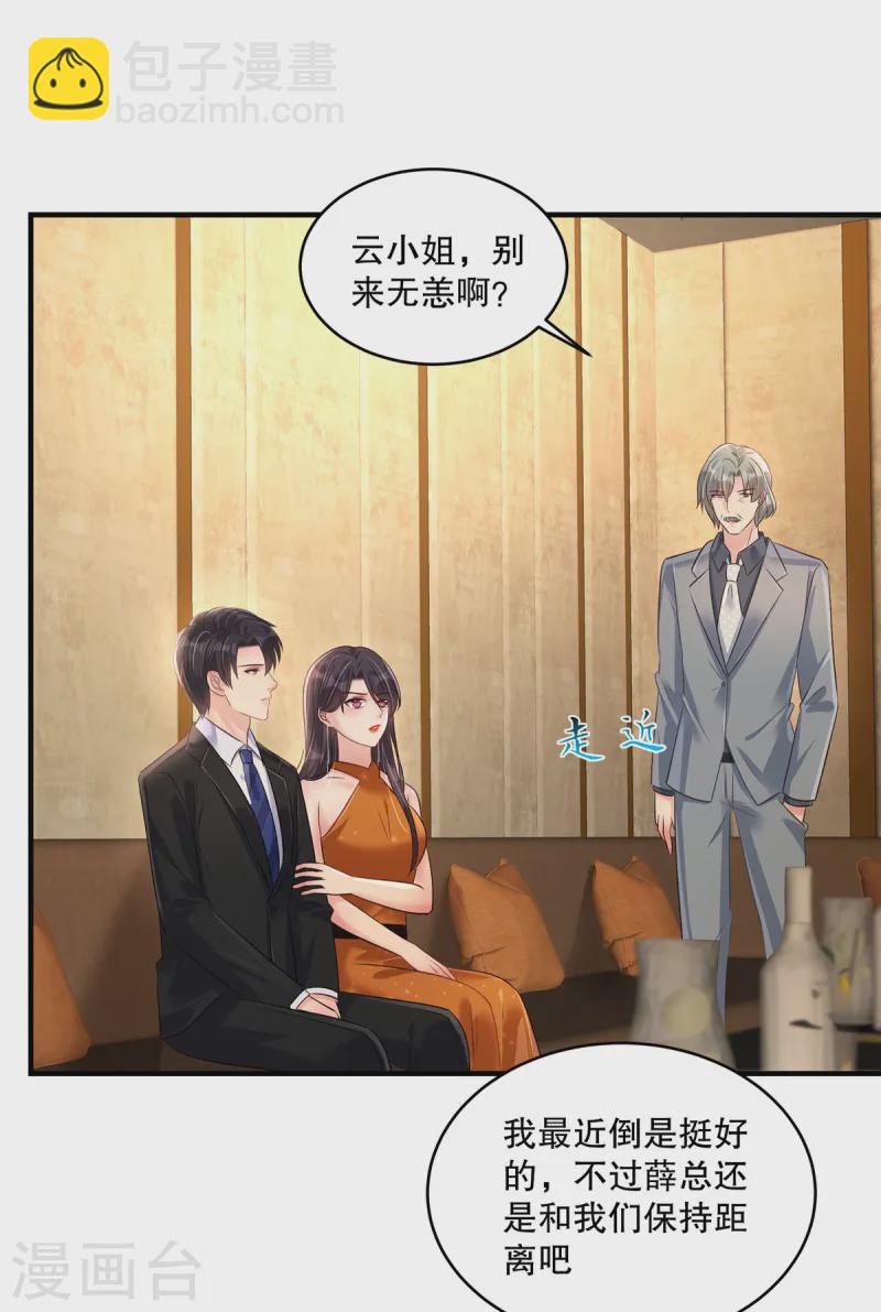第313话 敬酒不吃吃罚酒-第323话