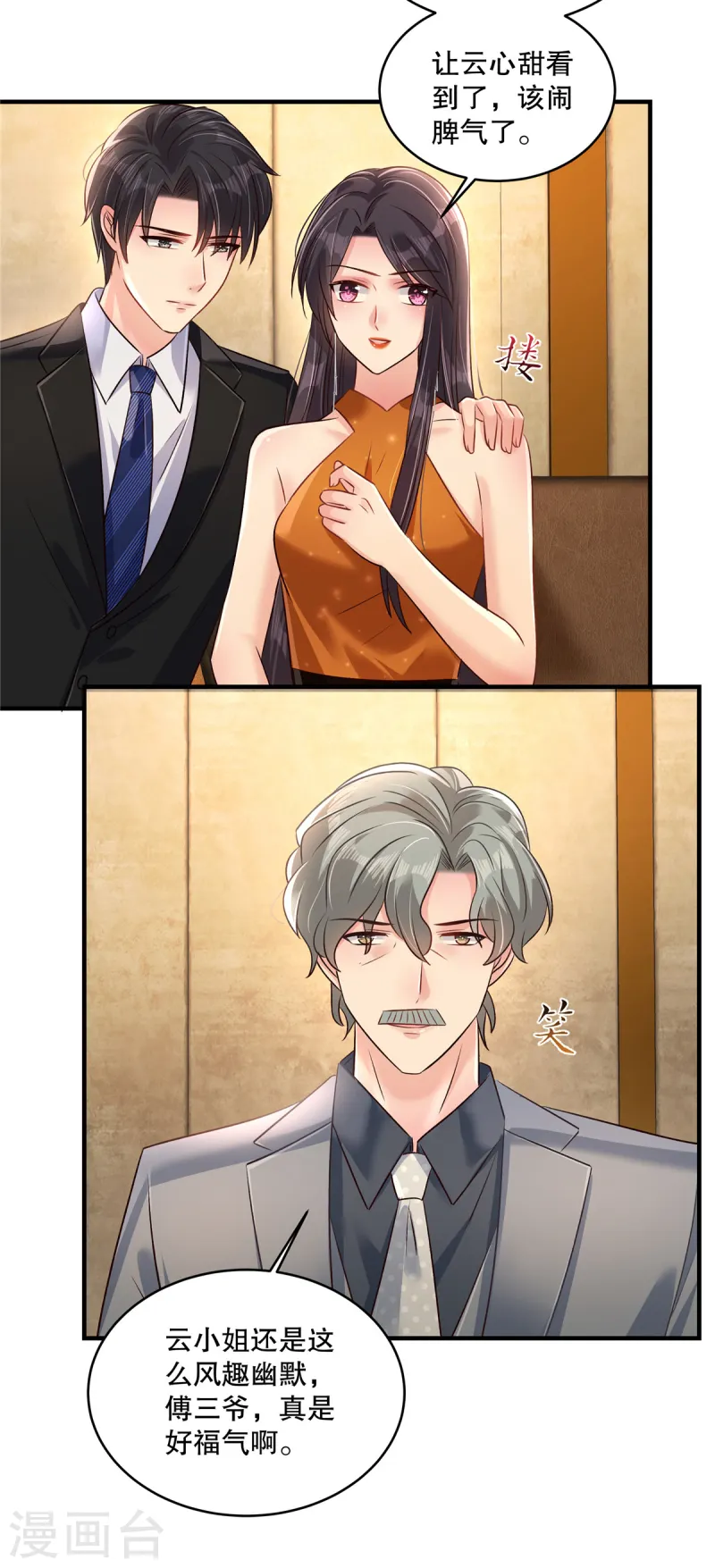 第313话 敬酒不吃吃罚酒-第323话