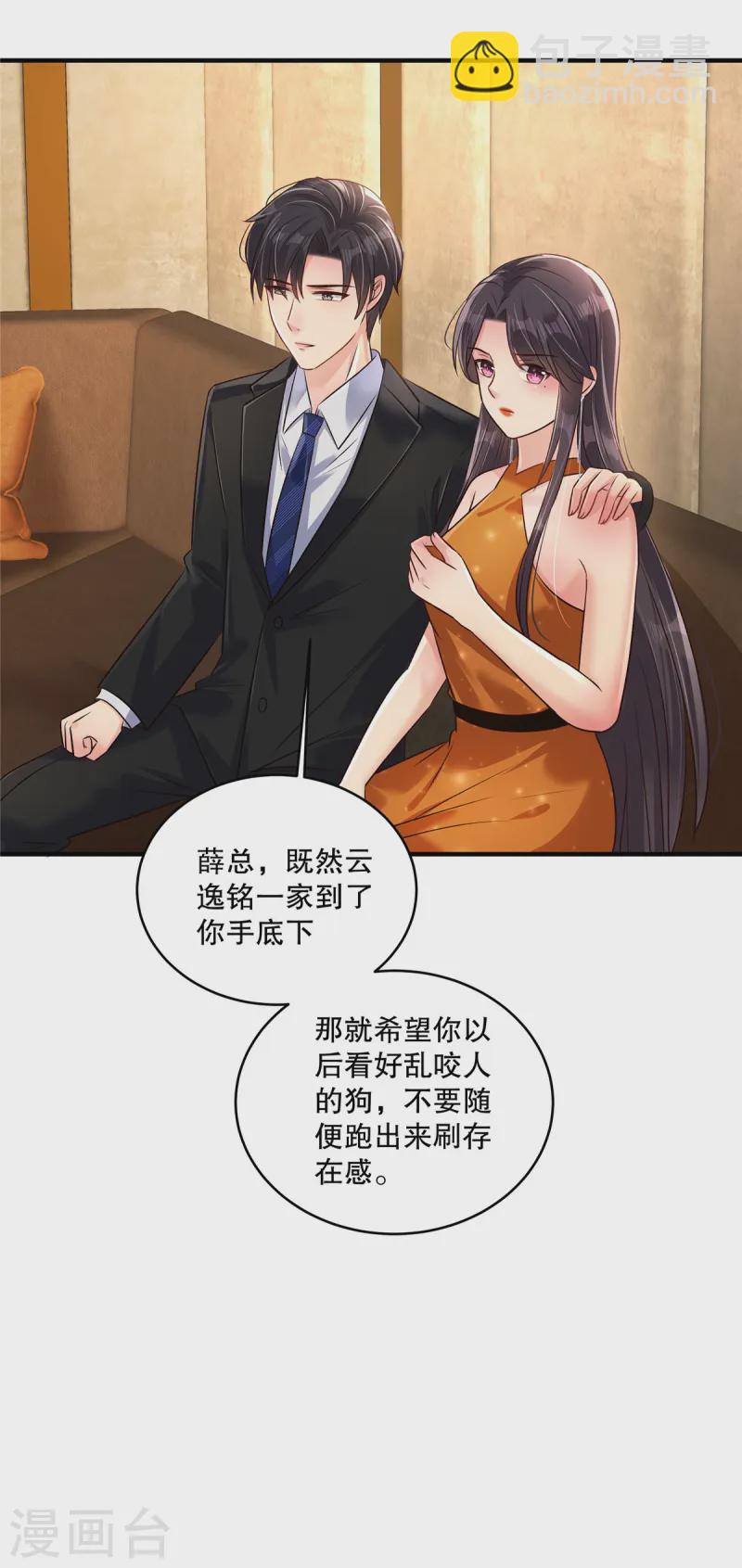 第313话 敬酒不吃吃罚酒-第323话