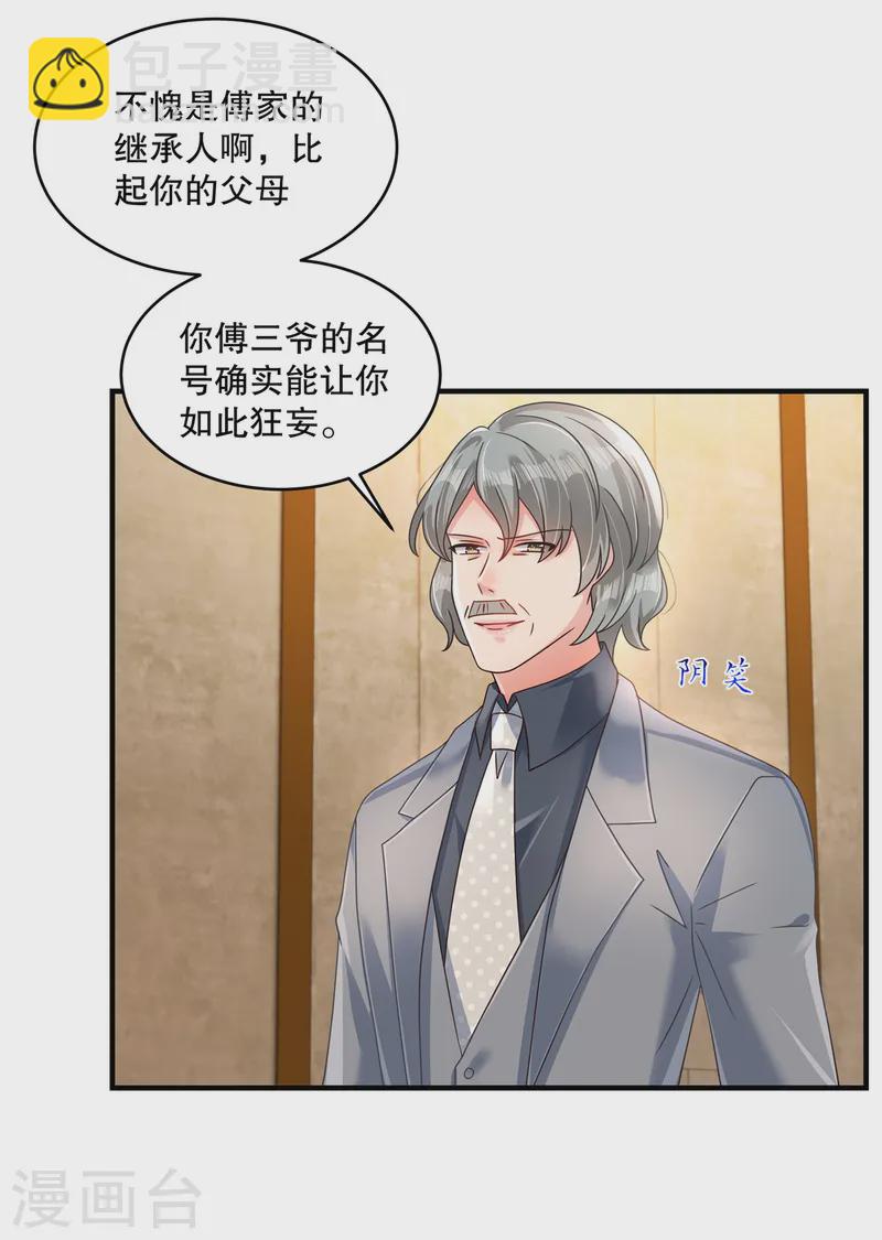 第313话 敬酒不吃吃罚酒-第323话