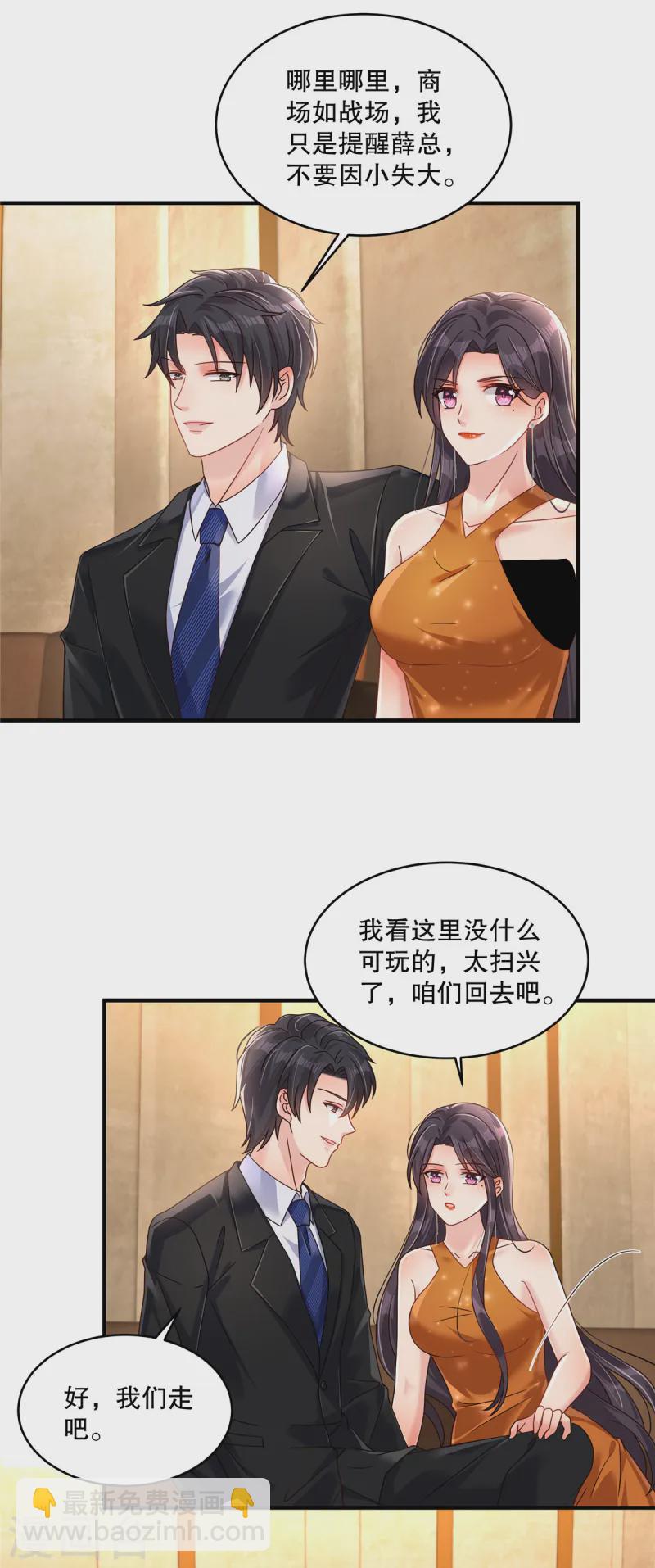第313话 敬酒不吃吃罚酒-第323话