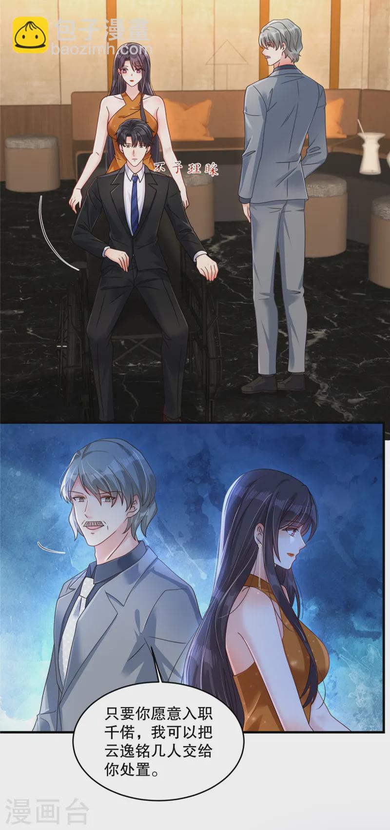 第313话 敬酒不吃吃罚酒-第323话