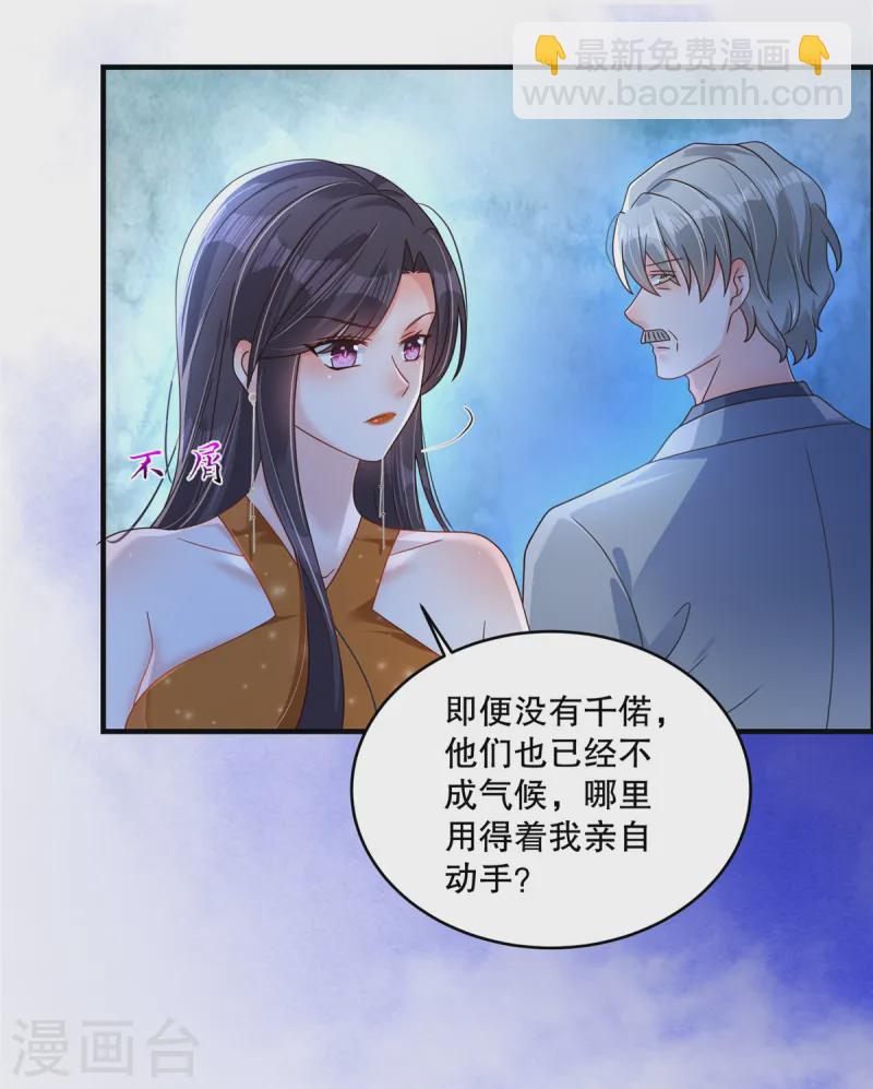 第313话 敬酒不吃吃罚酒-第323话