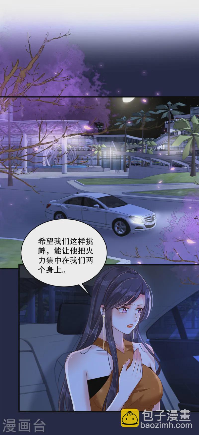 第313话 敬酒不吃吃罚酒-第323话