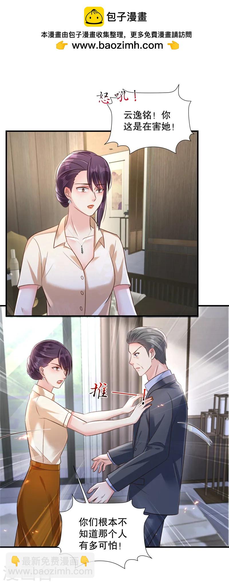 第313话 敬酒不吃吃罚酒-第323话