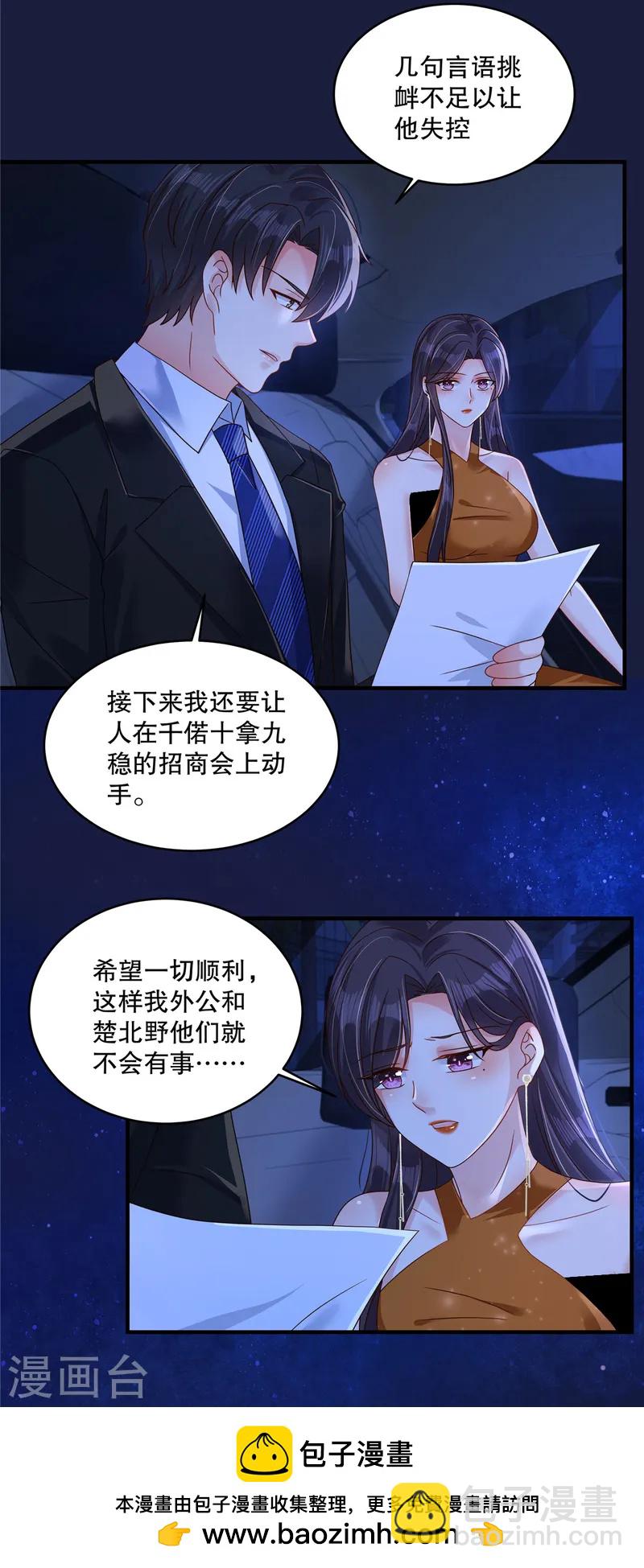 第313话 敬酒不吃吃罚酒-第323话