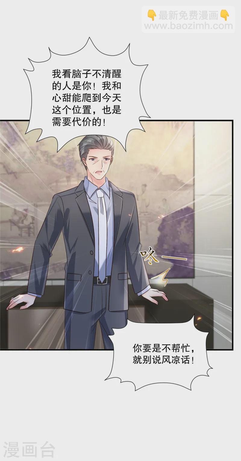 第313话 敬酒不吃吃罚酒-第323话