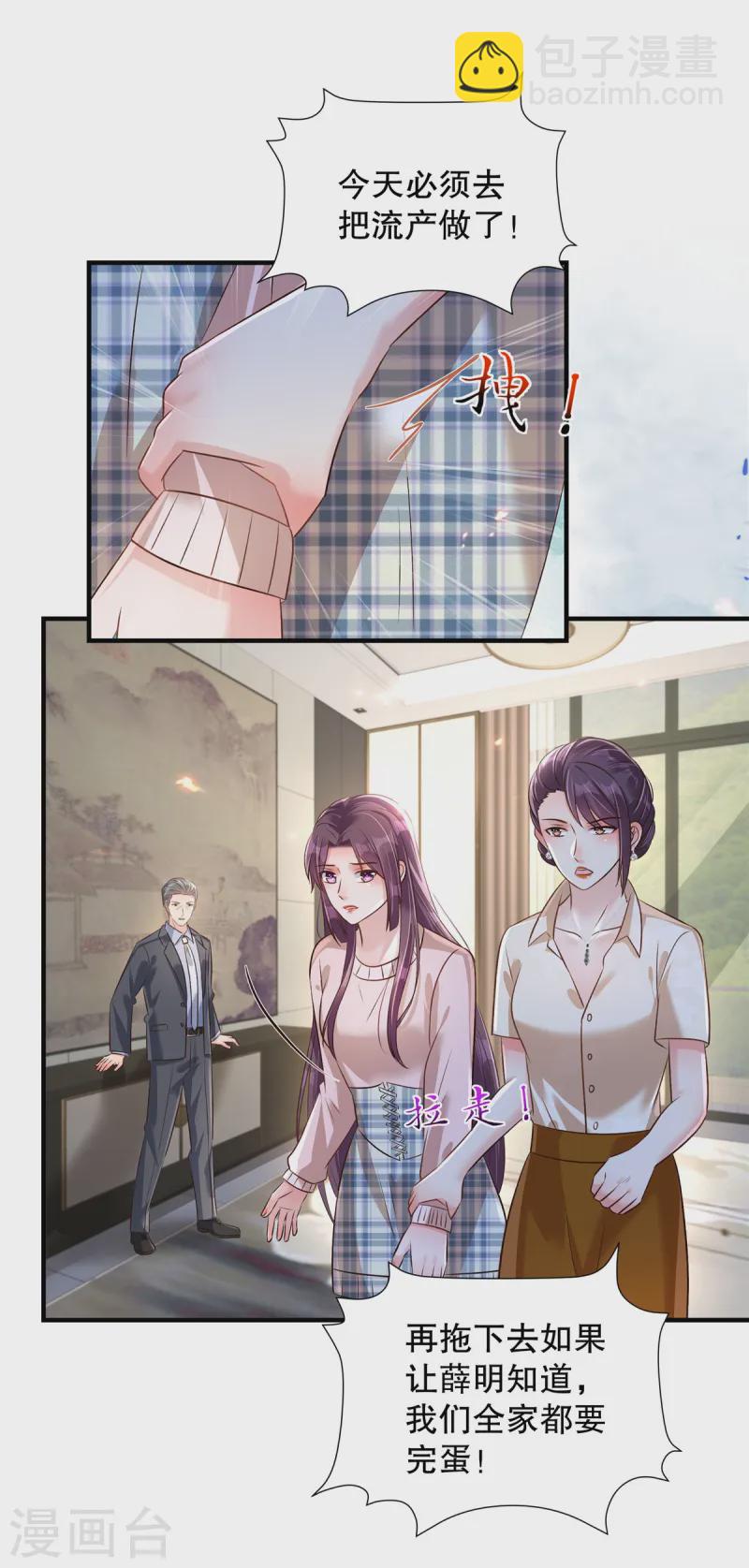 第313话 敬酒不吃吃罚酒-第323话