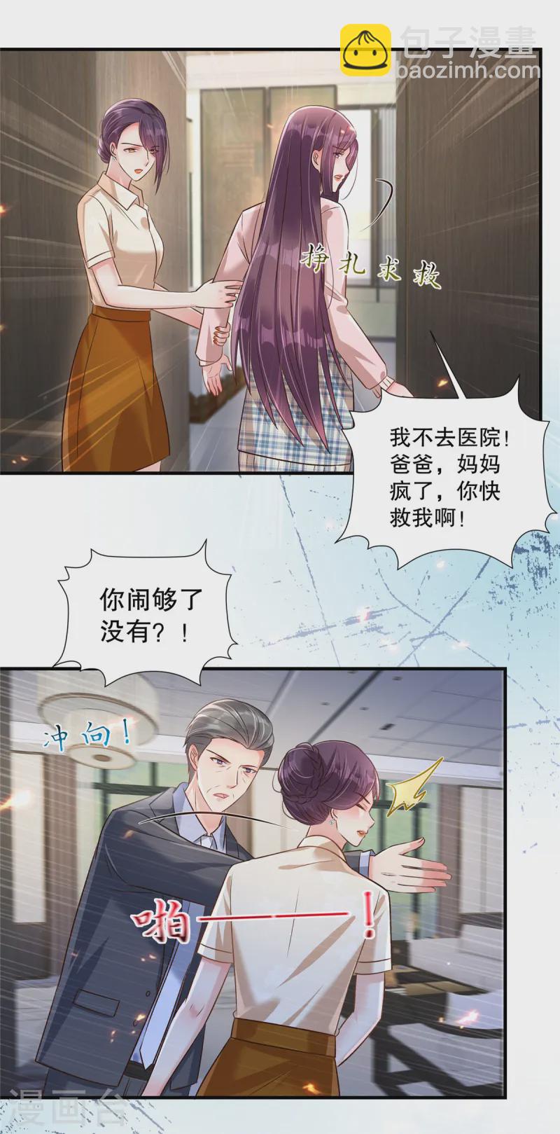 第313话 敬酒不吃吃罚酒-第323话