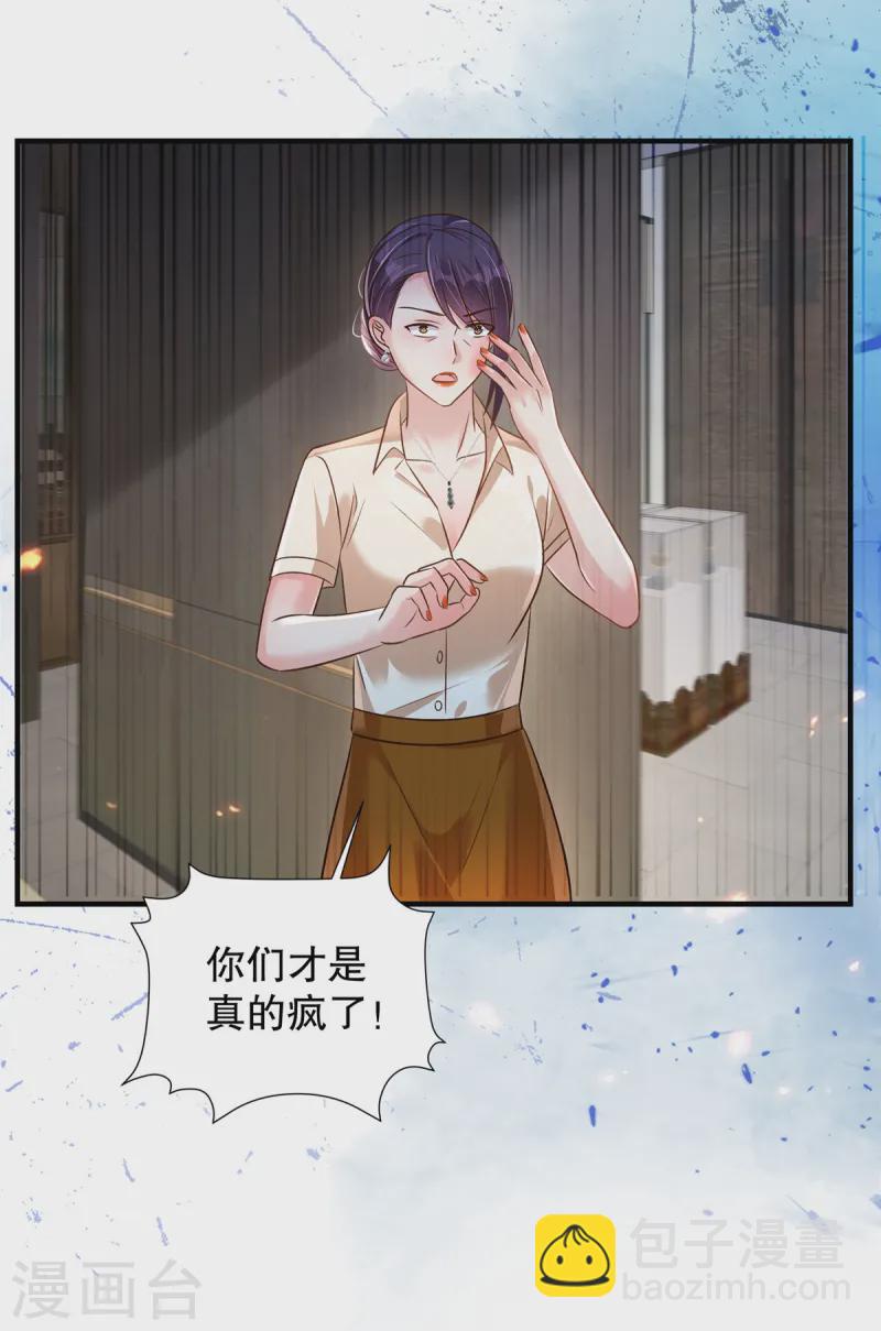 第313话 敬酒不吃吃罚酒-第323话