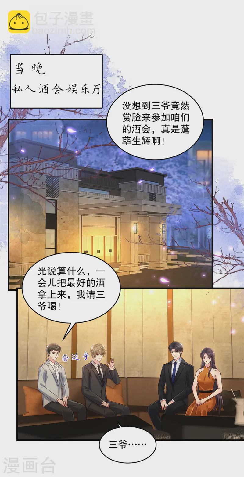 第313话 敬酒不吃吃罚酒-第323话