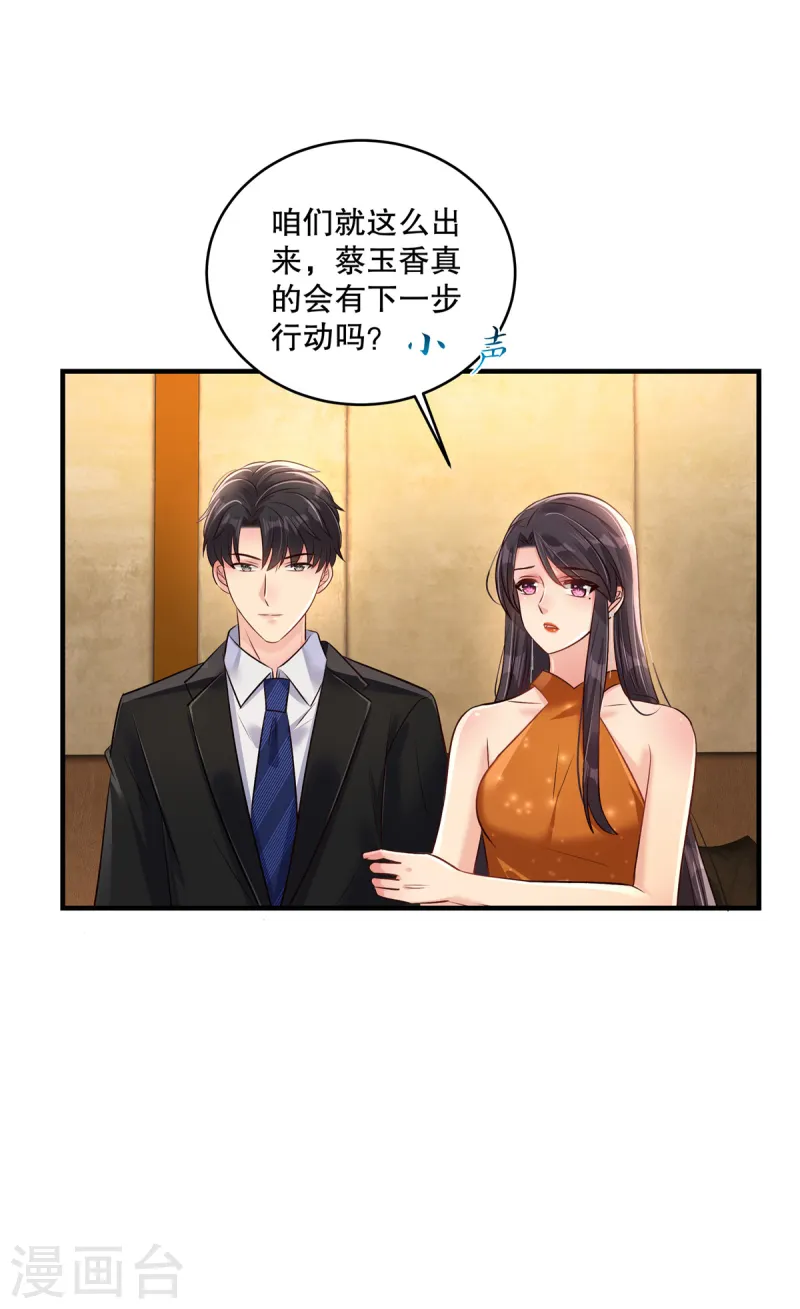 第313话 敬酒不吃吃罚酒-第323话