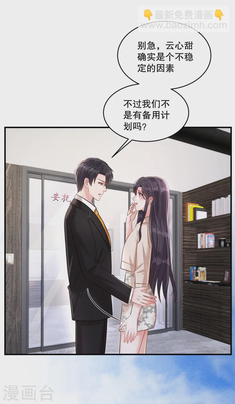 第315话 我有重要的事要说-第325话