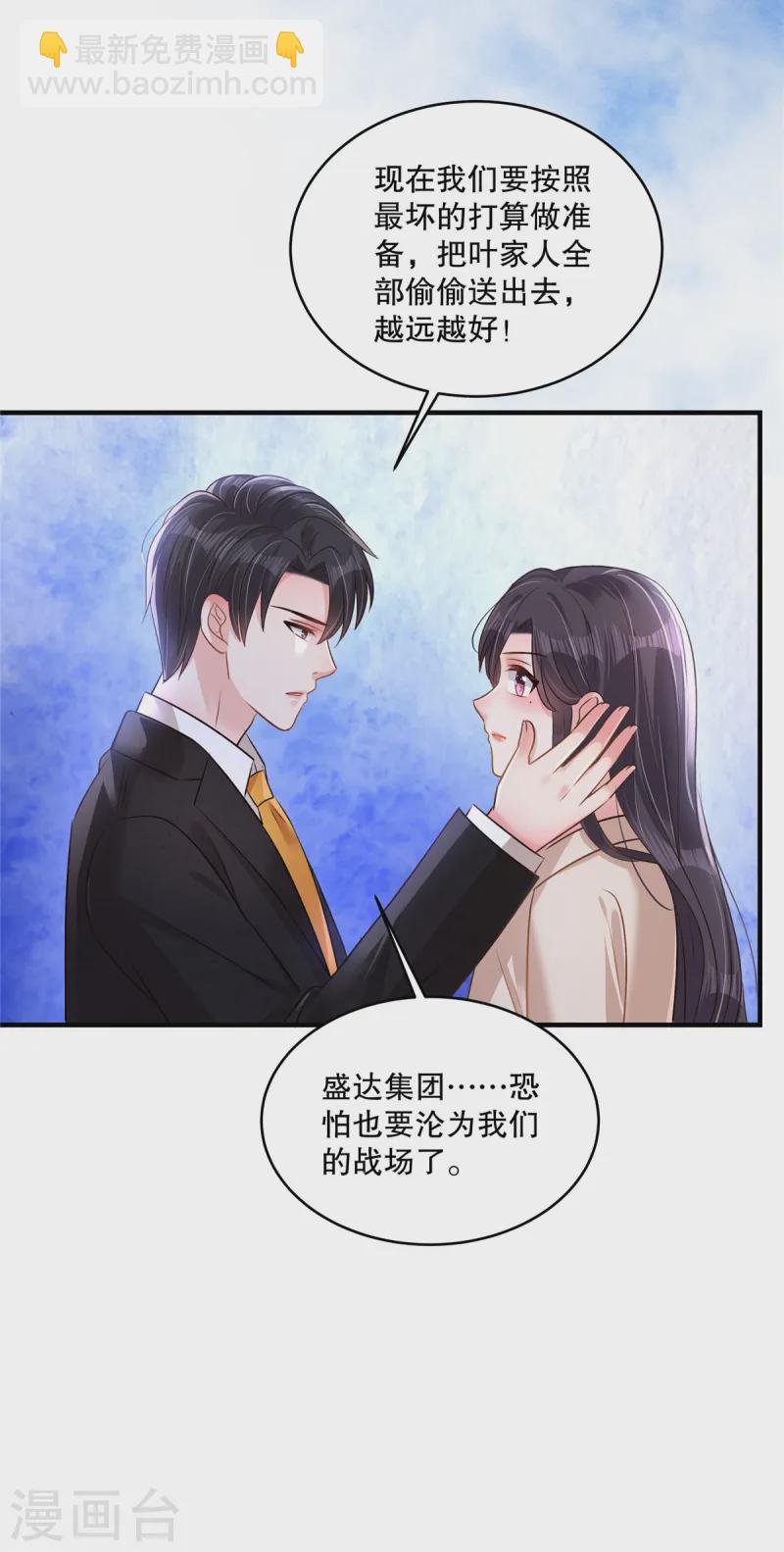 第315话 我有重要的事要说-第325话