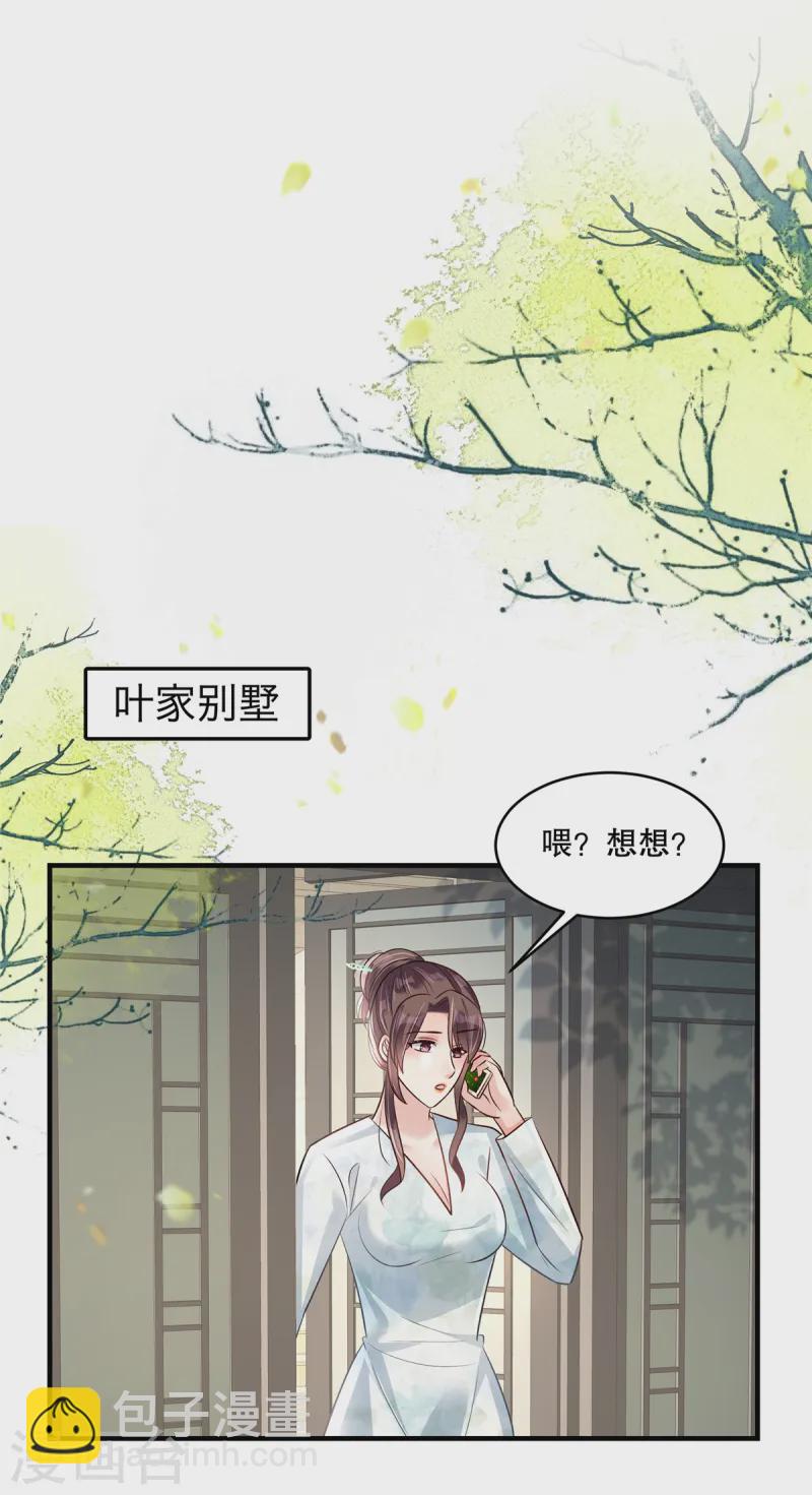 第315话 我有重要的事要说-第325话