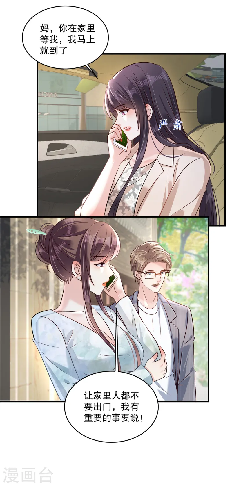 第315话 我有重要的事要说-第325话