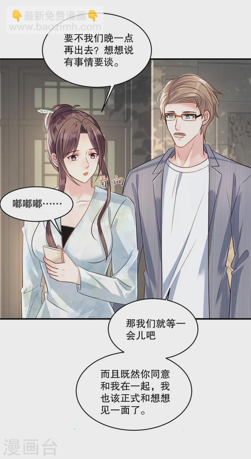 第315话 我有重要的事要说-第325话