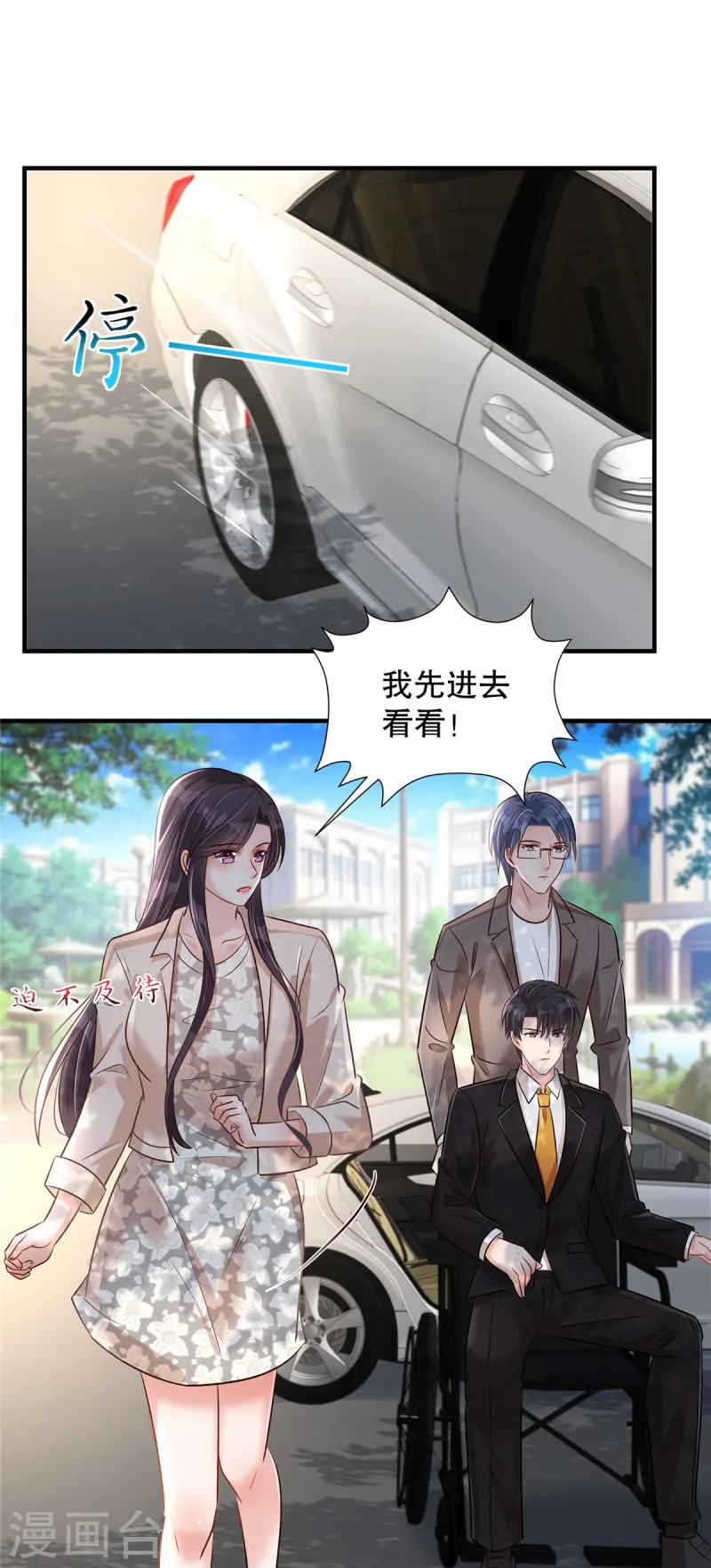 第315话 我有重要的事要说-第325话