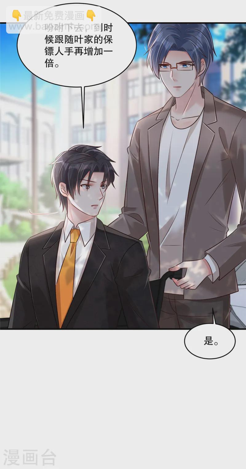 第315话 我有重要的事要说-第325话
