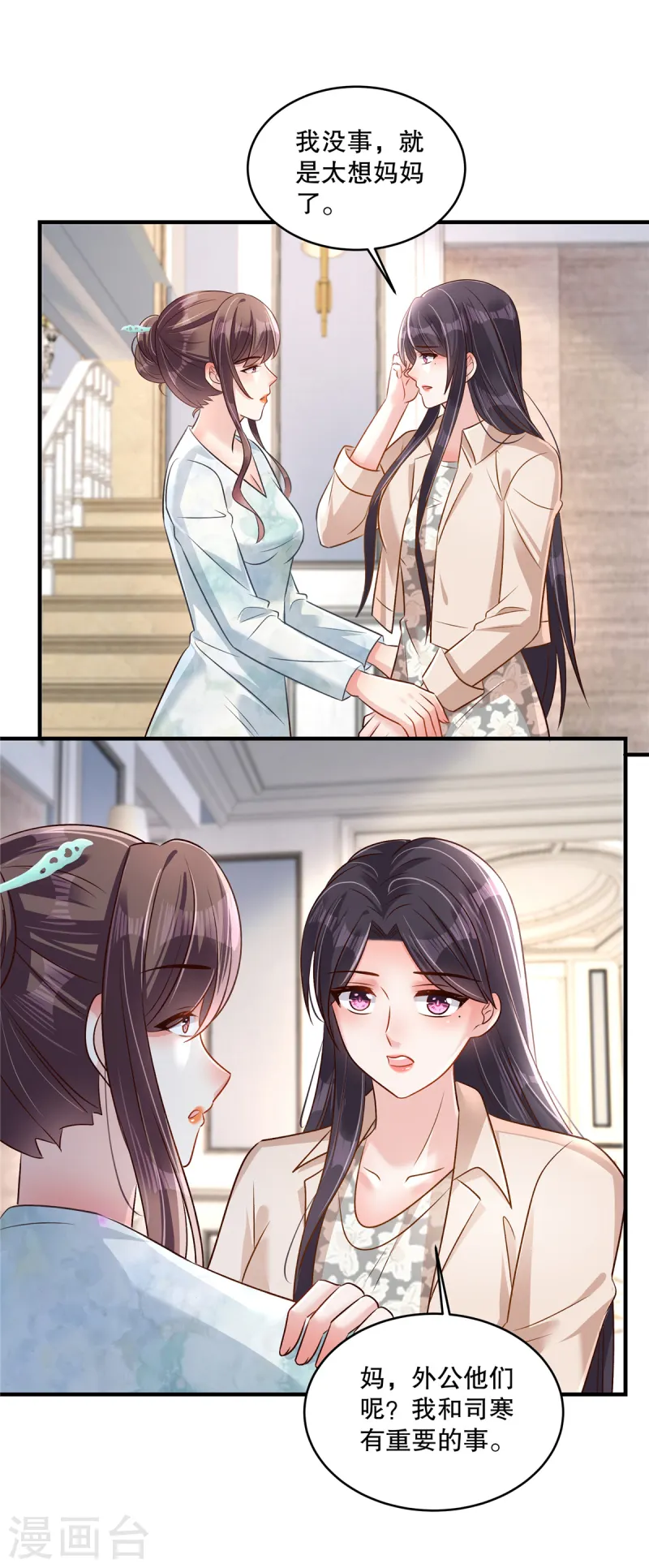 第315话 我有重要的事要说-第325话