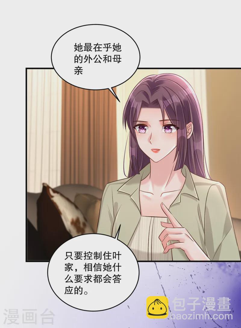 第315话 我有重要的事要说-第325话