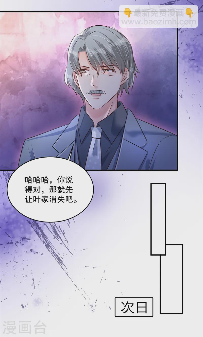 第315话 我有重要的事要说-第325话
