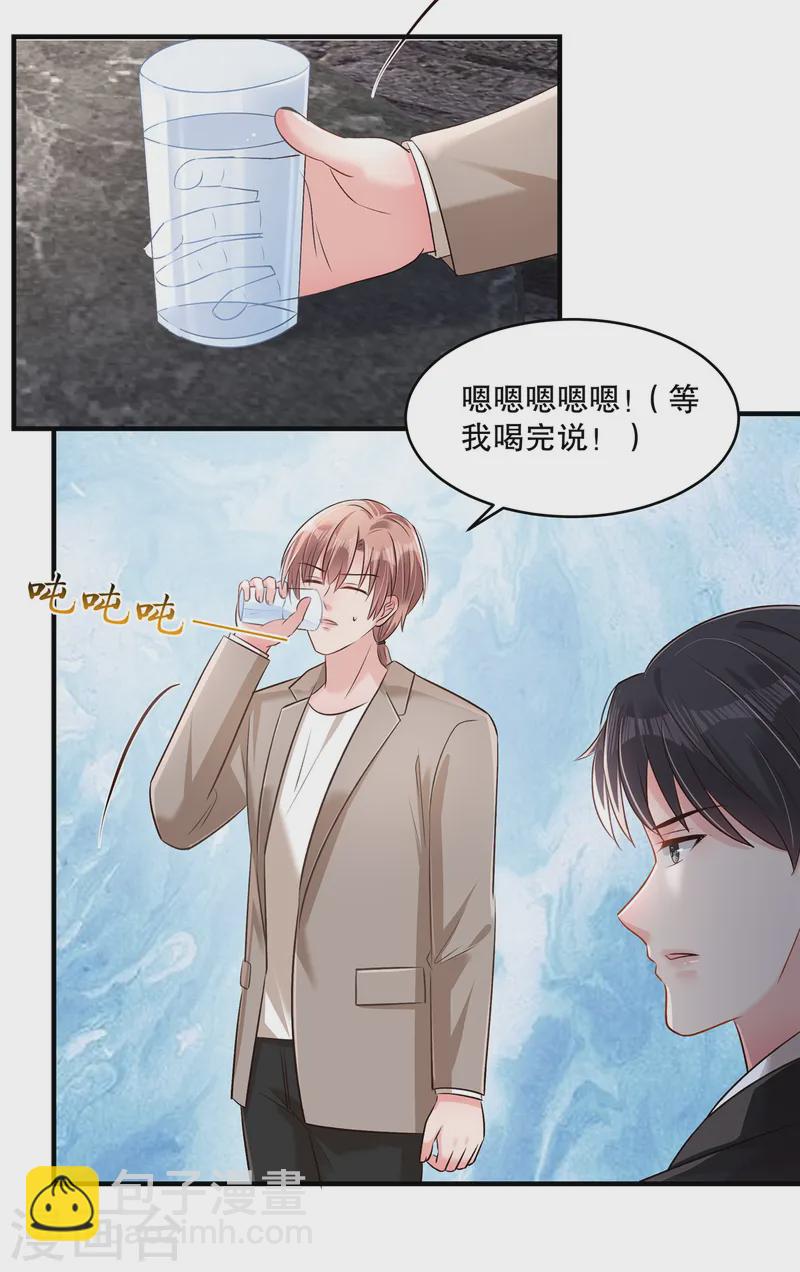 第315话 我有重要的事要说-第325话