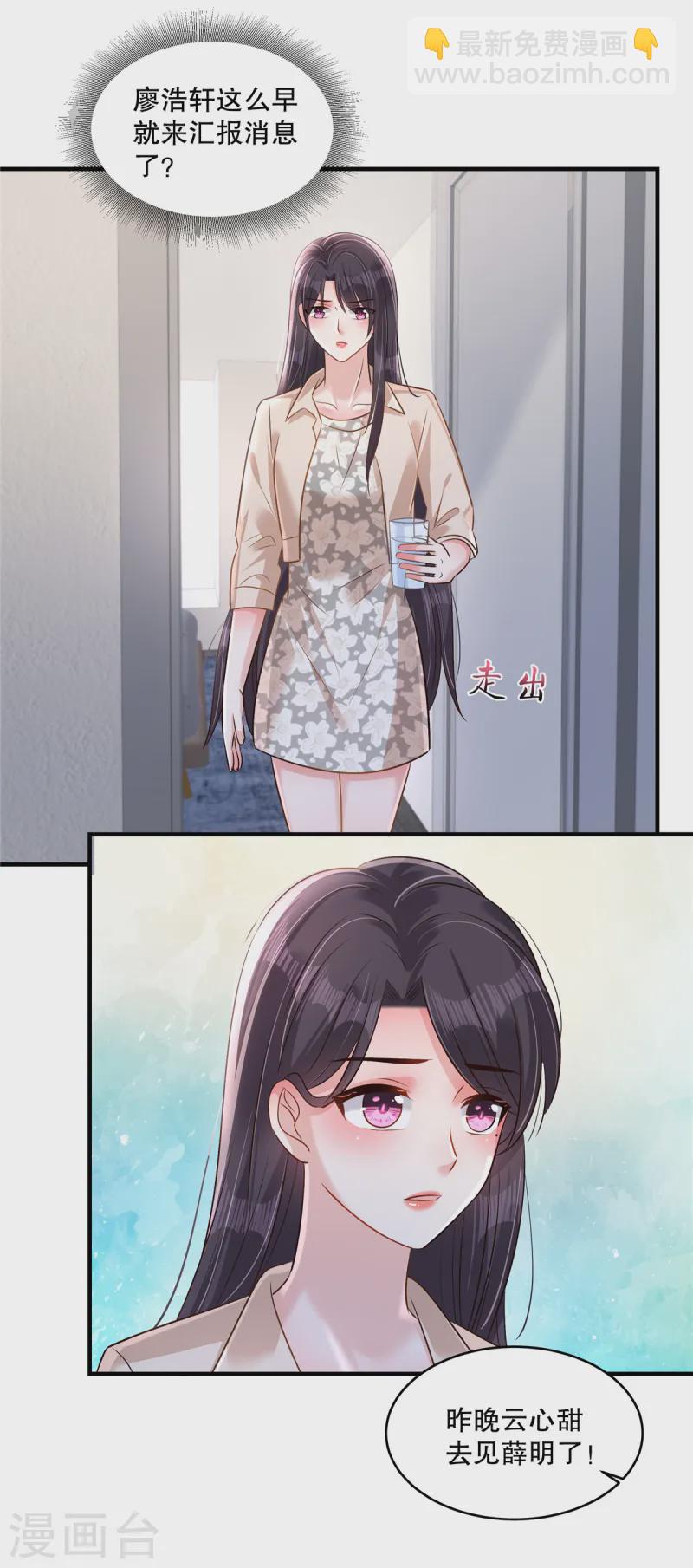 第315话 我有重要的事要说-第325话