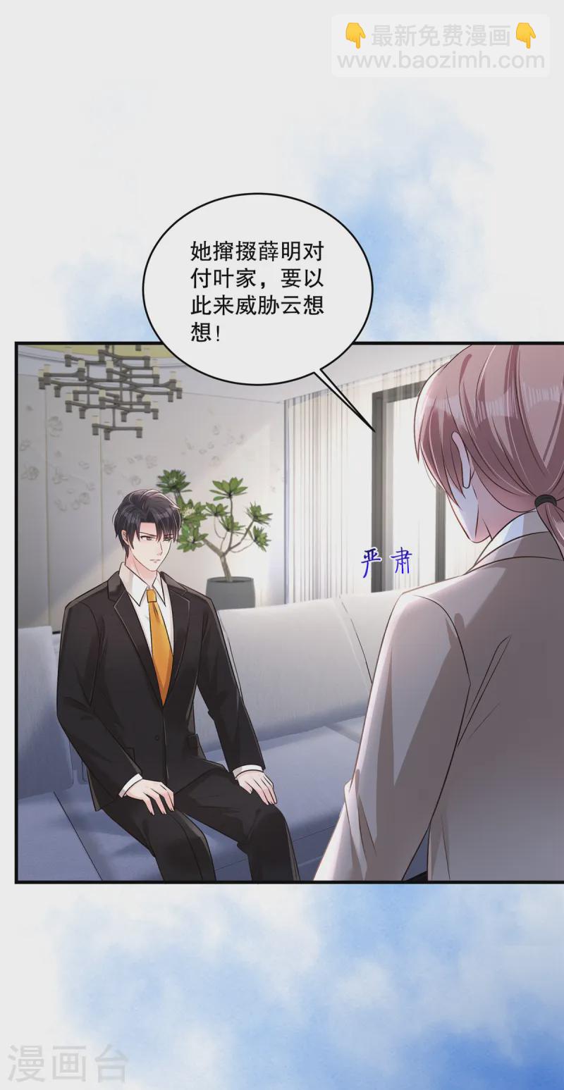 第315话 我有重要的事要说-第325话