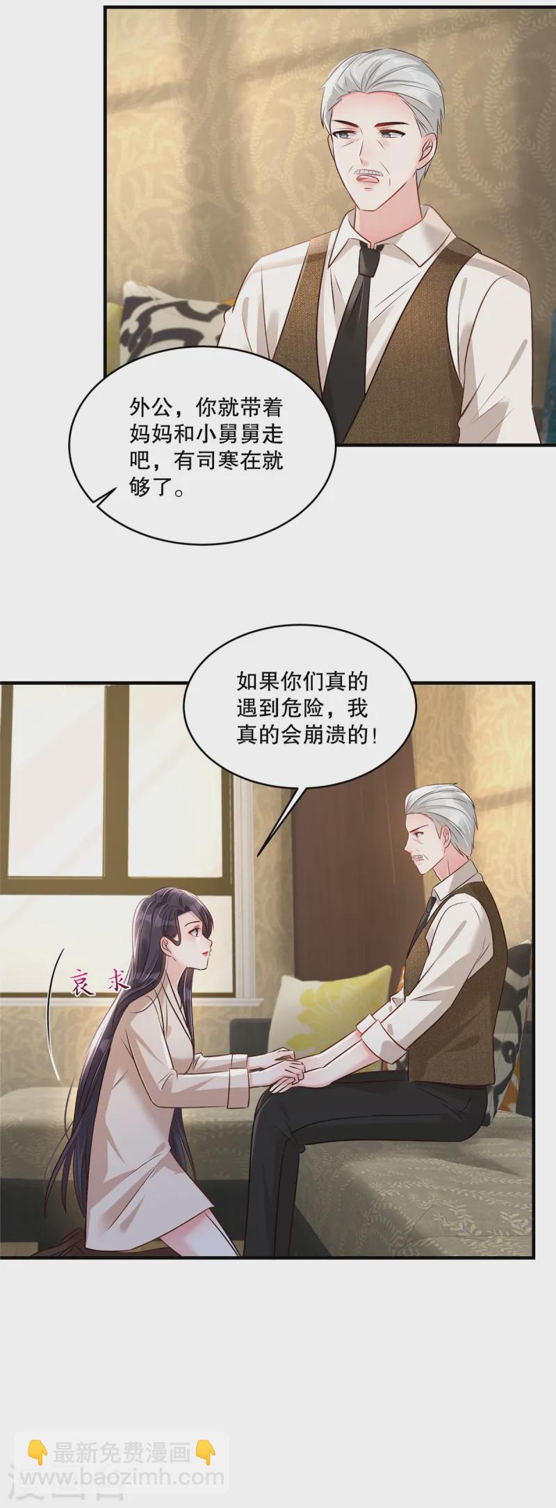 第317话 一定要注意安全-第327话