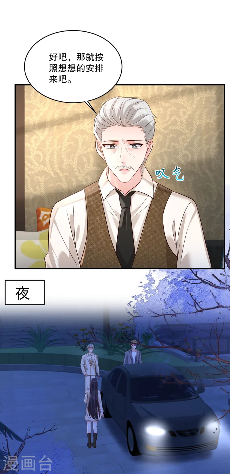 第317话 一定要注意安全-第327话