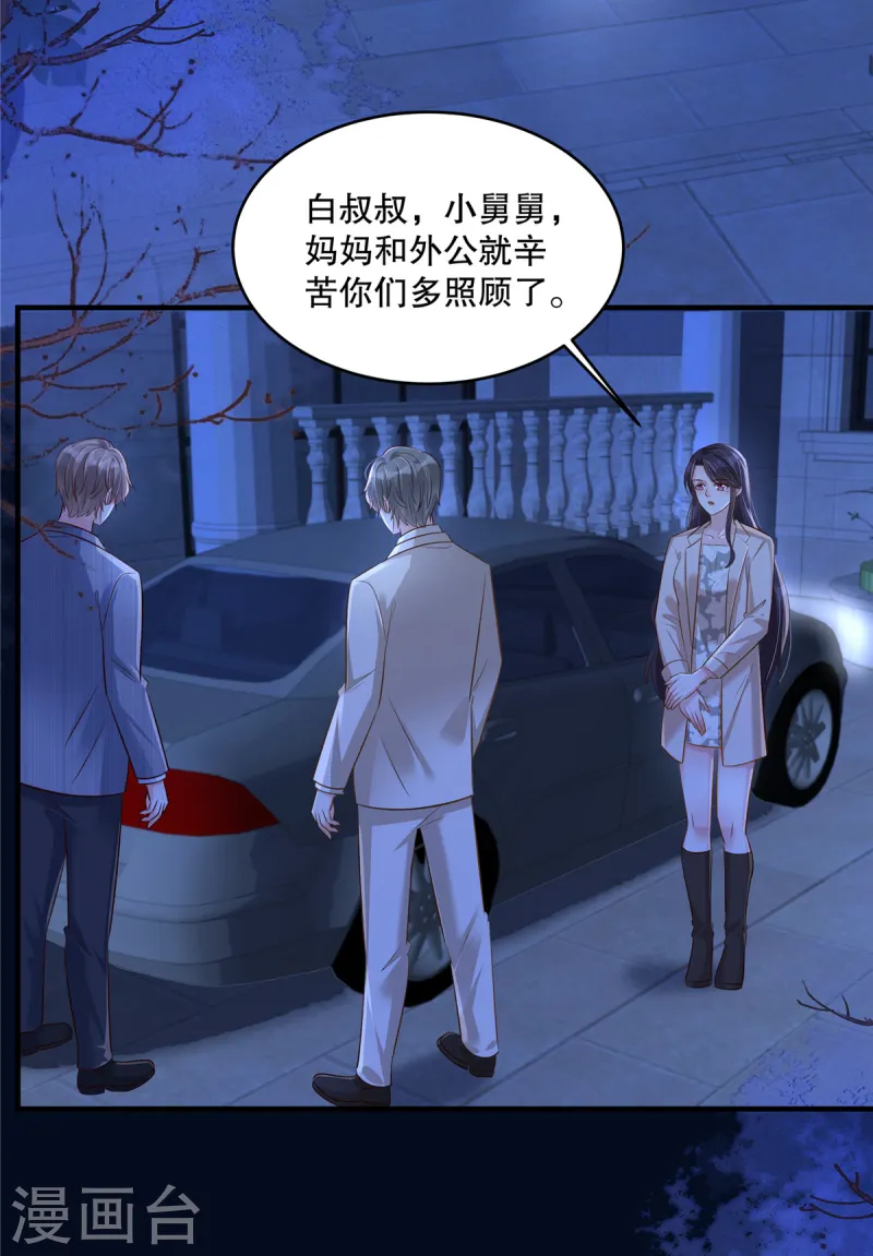 第317话 一定要注意安全-第327话
