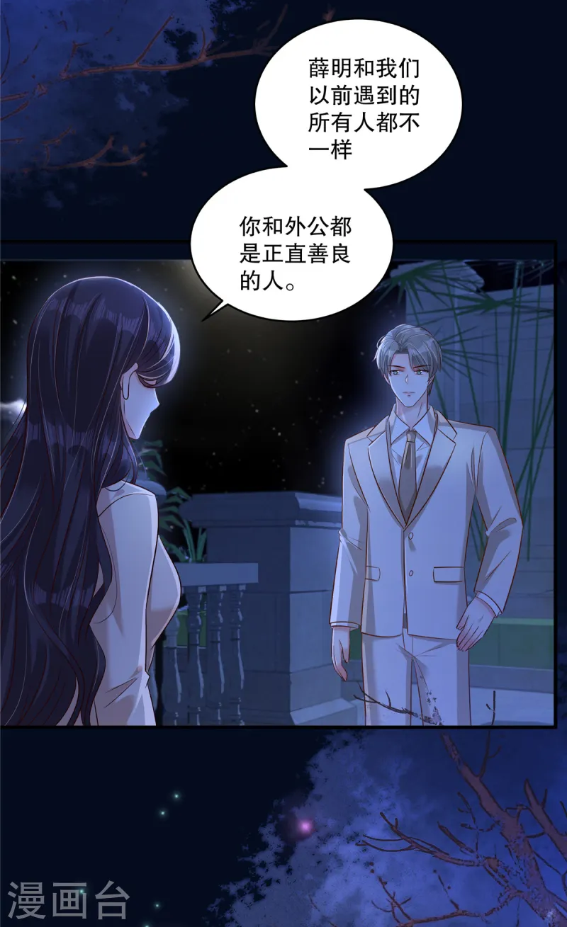 第317话 一定要注意安全-第327话